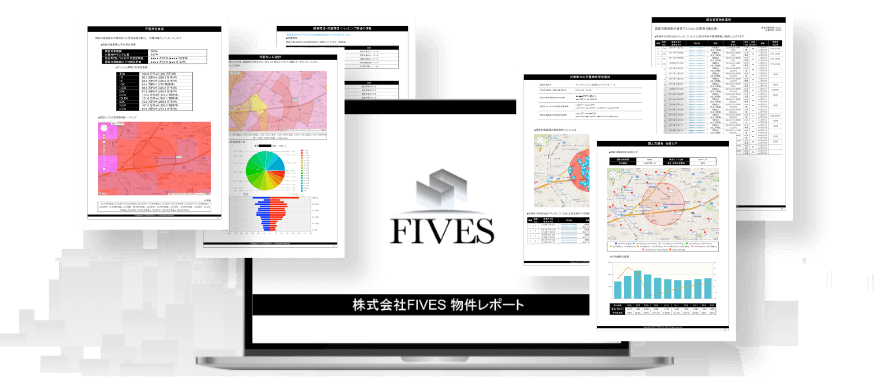 査定書・提案書 自動作成サービス | 不動産ビジネスセンター