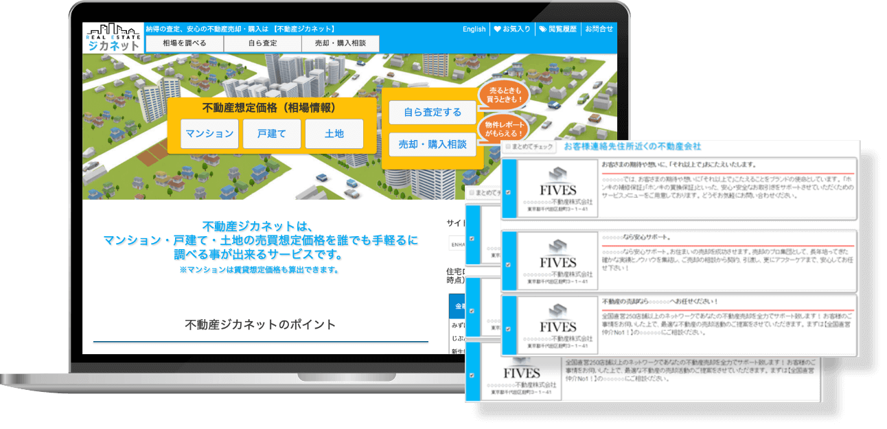 顧客紹介サービス